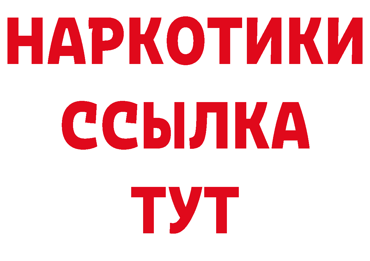 Где найти наркотики? нарко площадка состав Кропоткин