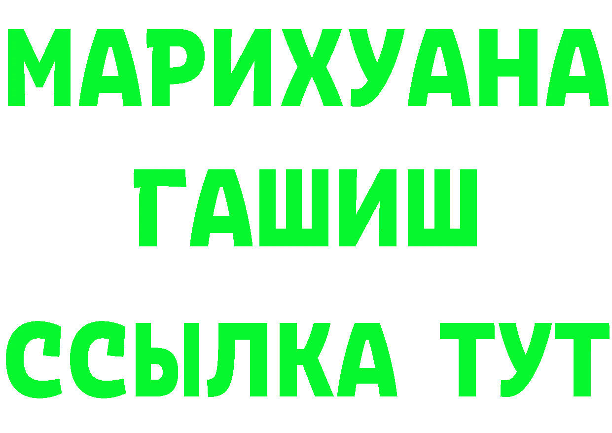 ТГК жижа ONION shop гидра Кропоткин